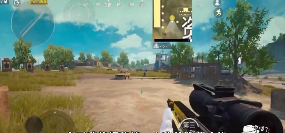 和平精英