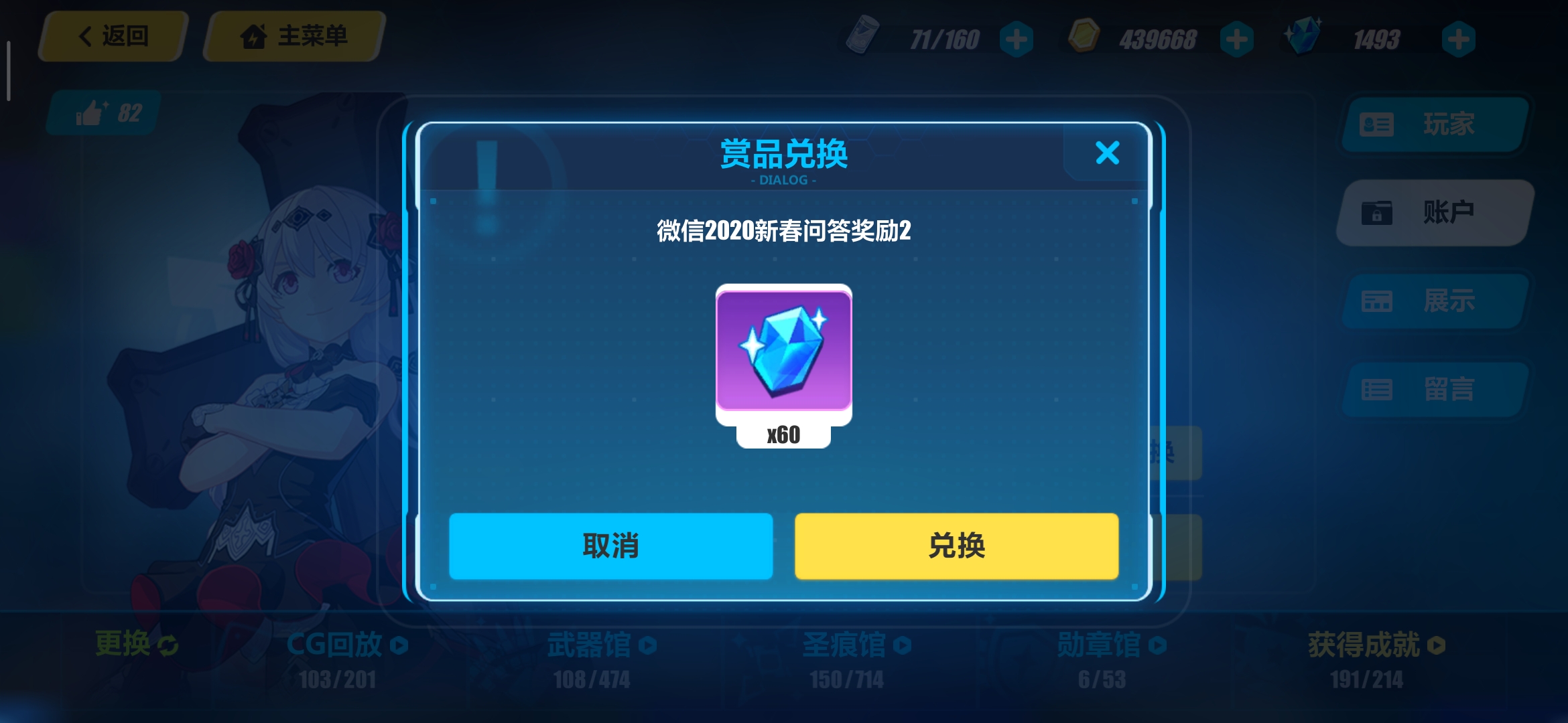 崩坏3