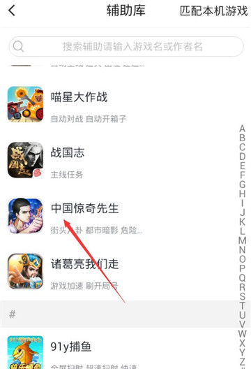 六道萌仙手游辅助最新版截图