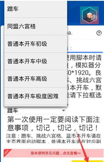 足球小将手游辅助最新版截图