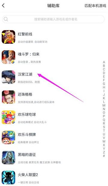 足球小将手游辅助最新版截图