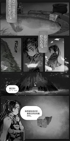良渚手游
