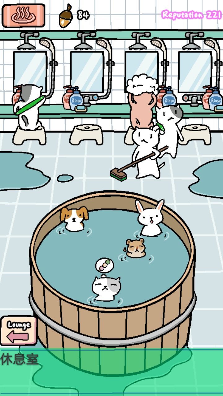 动物温泉