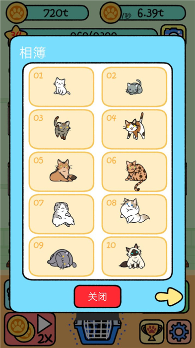 猫咪公寓
