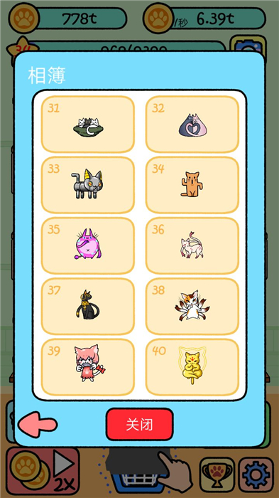猫咪公寓