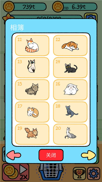 猫咪公寓