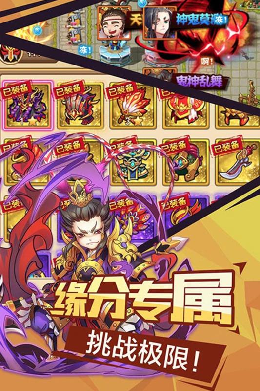微微三国安卓版截图