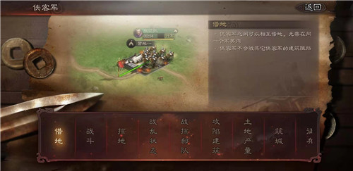 三国志战略版
