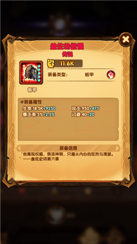 剑与远征