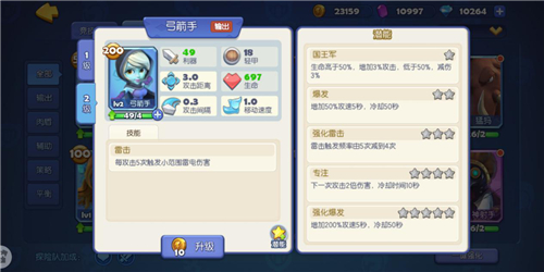 打造最梦幻的卡组《梦塔防手游》卡组星级技能更新（上篇）