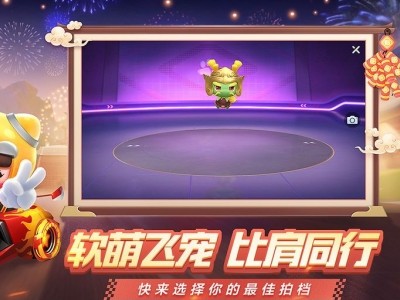 跑跑卡丁车手游