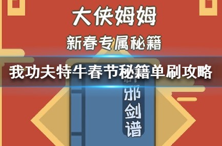 我功夫特牛手游