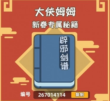 我功夫特牛手游