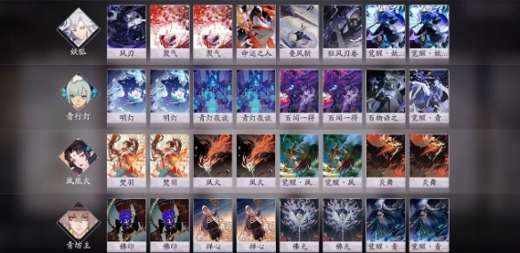 阴阳师百闻牌