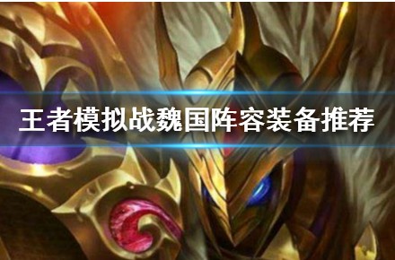 王者荣耀