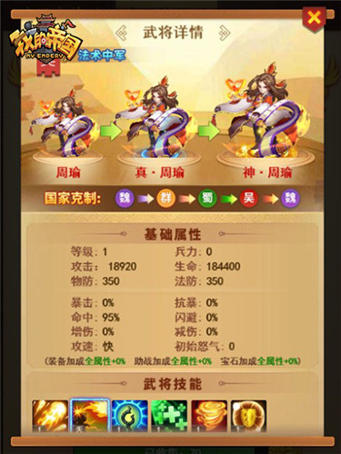 大神课堂《我的帝国》武将牵绊指南