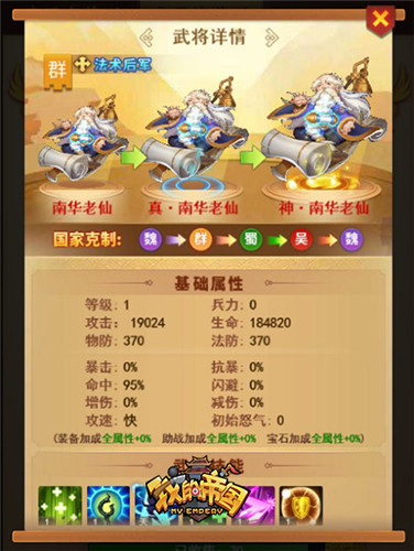 大神课堂《我的帝国》武将牵绊指南