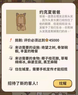 动物餐厅