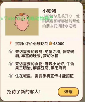 动物餐厅