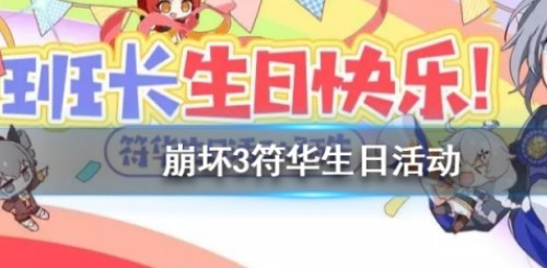 崩坏3