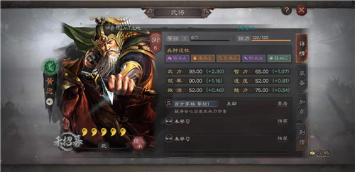 三国志战略版