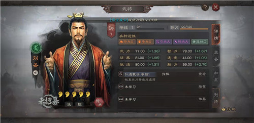 三国志战略版