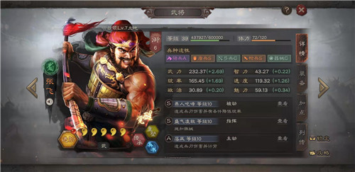 三国志战略版