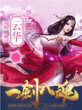 灵剑山传截图