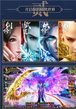 灵剑山传截图