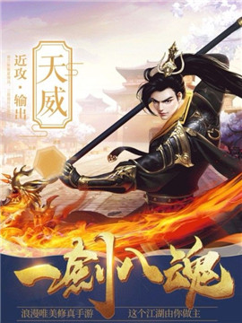 灵剑山传截图