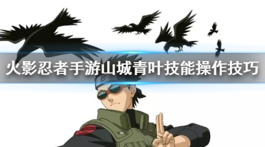 火影忍者手游