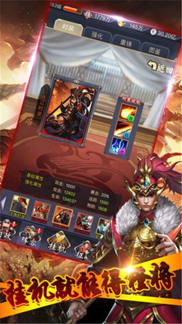 真放置三国