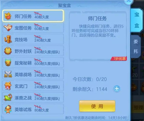 《神武4》手游新春活动延长 多重惊喜持续进行