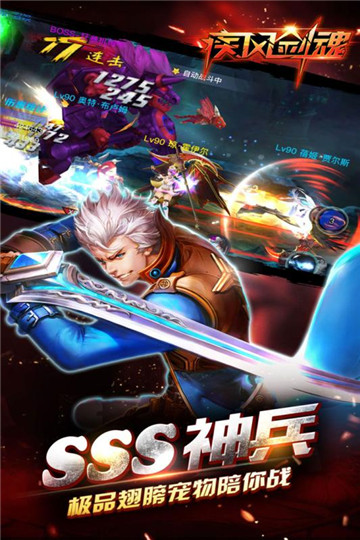 疾风剑魂高爆版截图