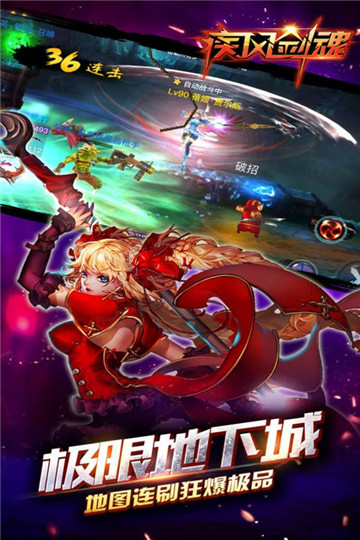 疾风剑魂高爆版截图