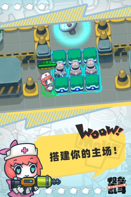 堡垒乱斗游戏截图