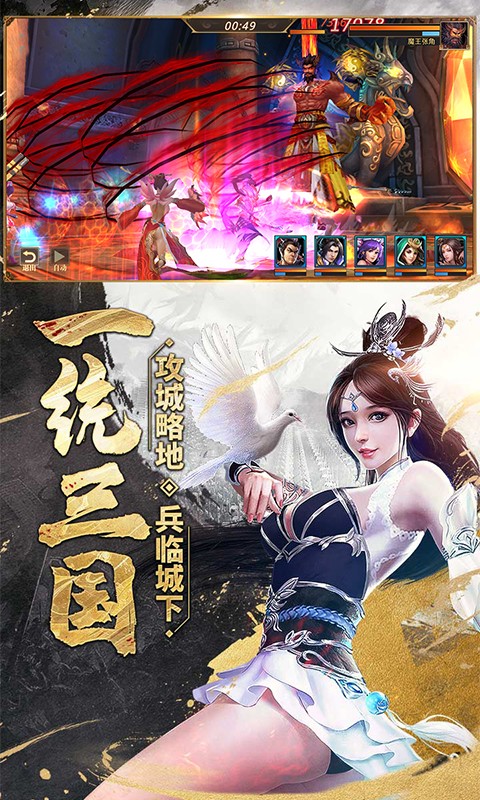 真赵云无双满V版截图