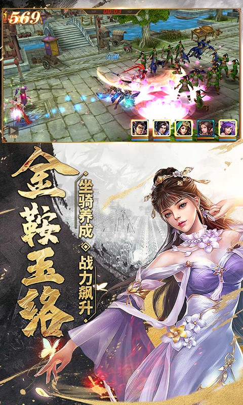 真赵云无双满V版截图