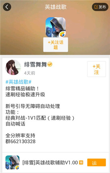 暴走地下城手游辅助最新版截图