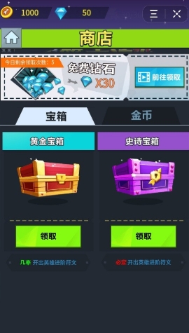 弓箭大决战截图