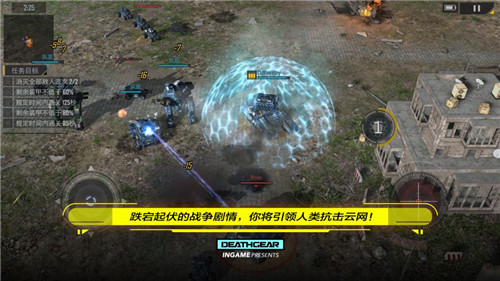 致命机甲游戏截图