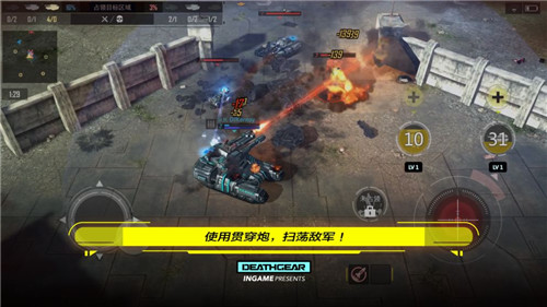 致命机甲游戏截图