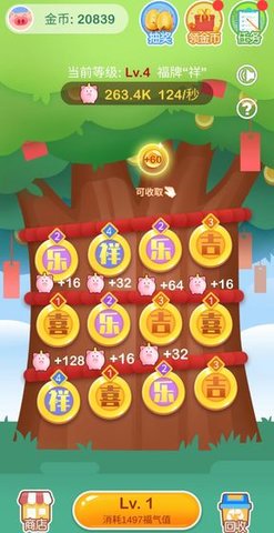 欢乐摇钱树消消乐截图