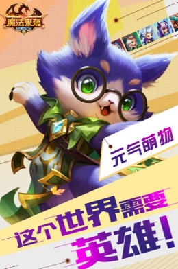 魔法来袭下载