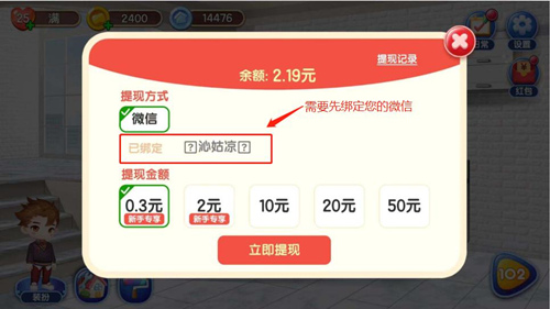 上元狂欢夜 相约《爱情公寓消消消》闹元宵！