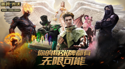 秘境对决下载