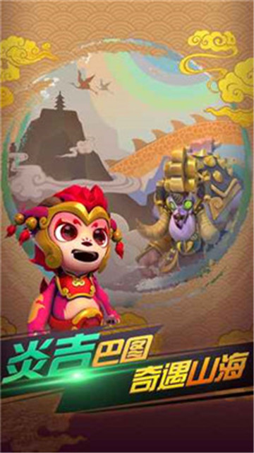 山海宝贝游戏