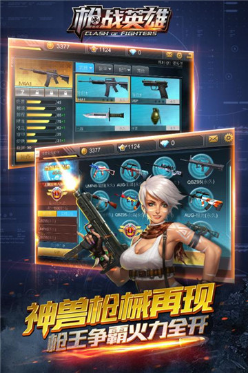 枪战英雄老版本截图