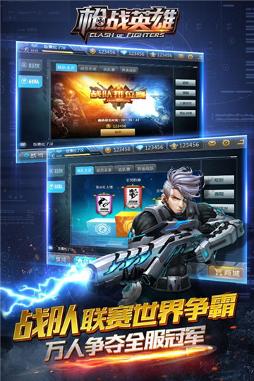 枪战英雄老版本截图