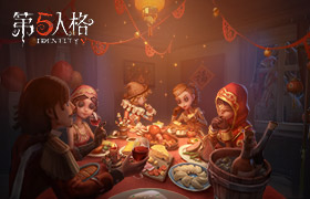 万家灯火照无眠《第五人格》元宵活动火热进行中